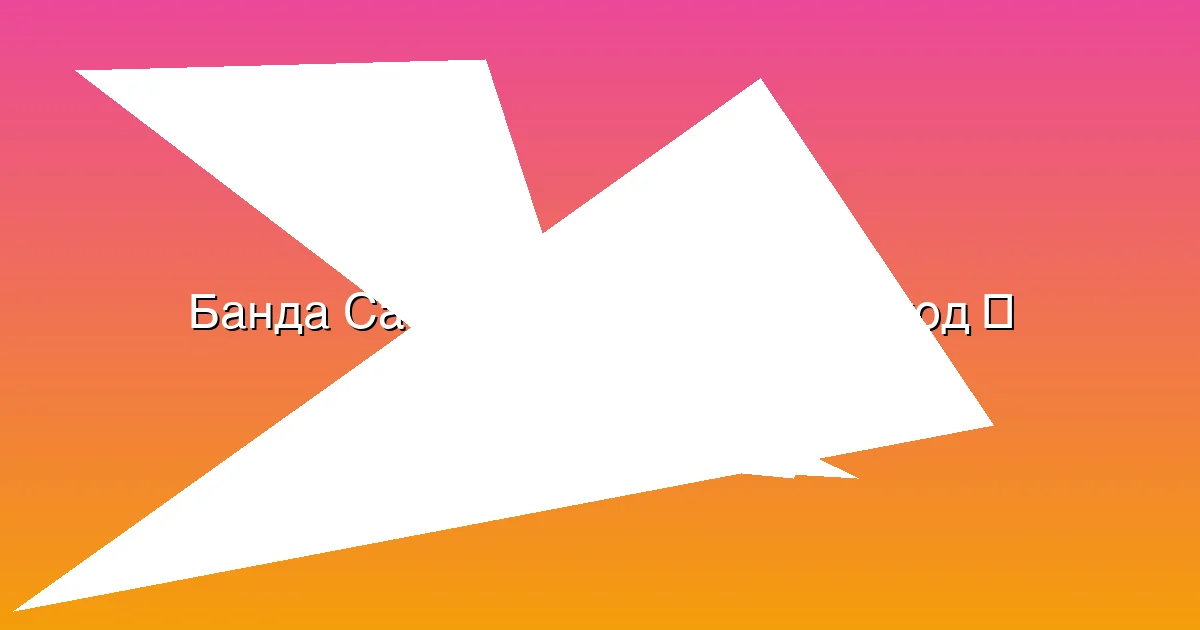 Регистрация и вход